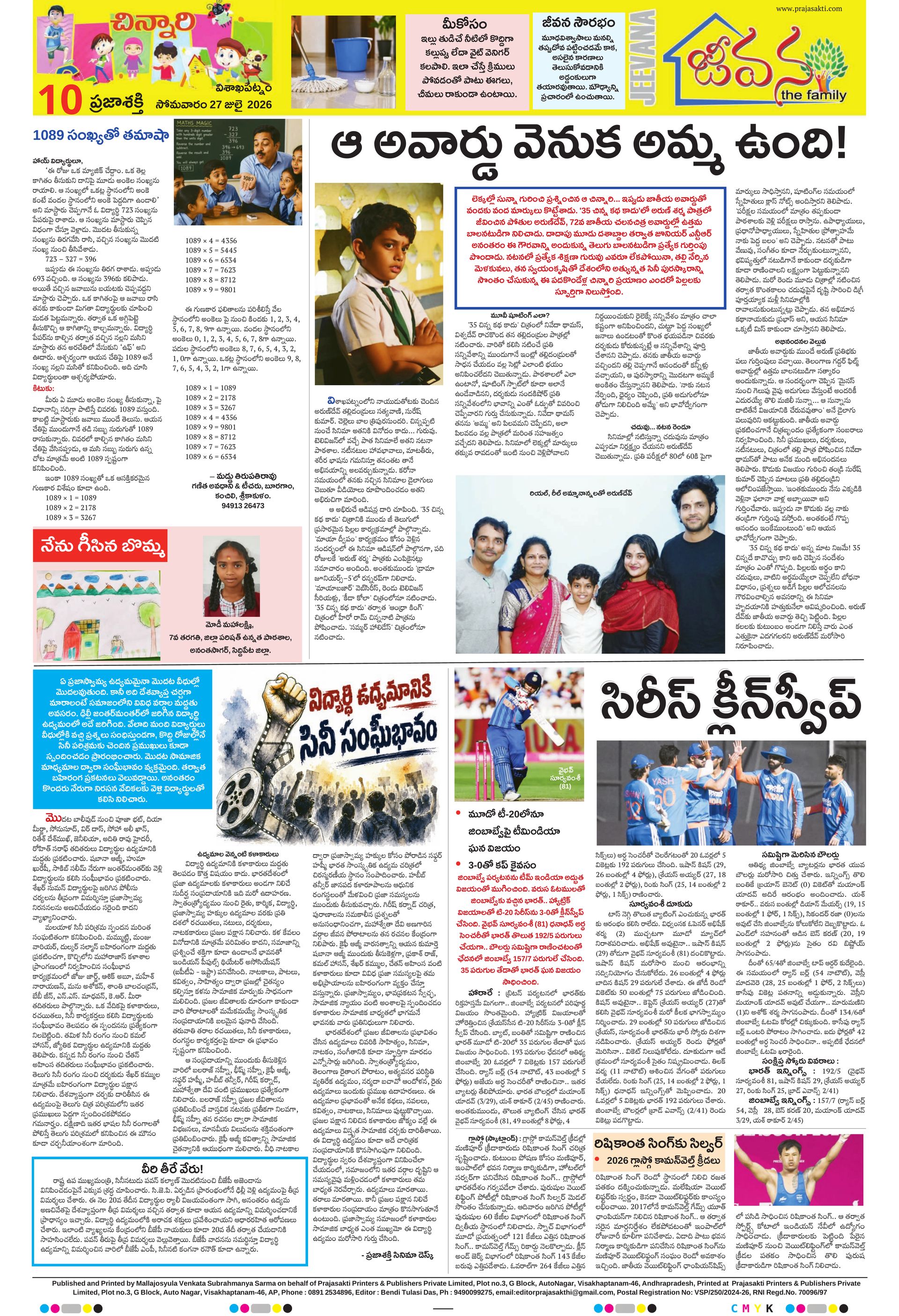 Image 8: epaper