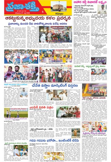 Supplement Epaper Kurnool Tab on 2026-07-27