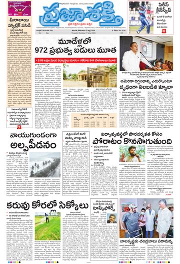 Epaper Main Tirupathi on 2026-07-27