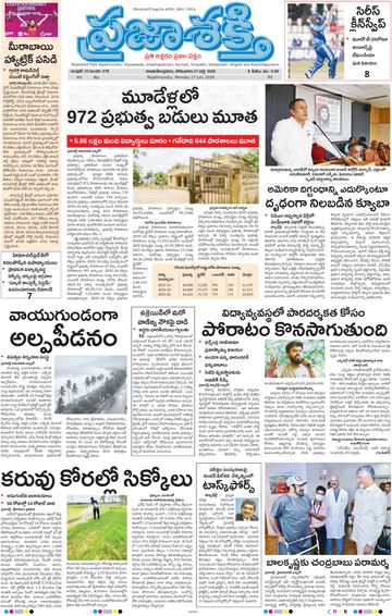Epaper Main Rajahmundry on 2026-07-27