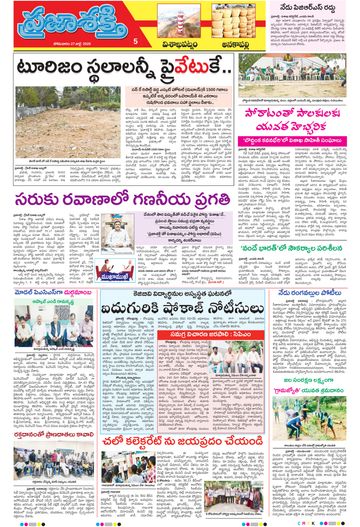 Supplement Epaper Anakapalli on 2026-07-27