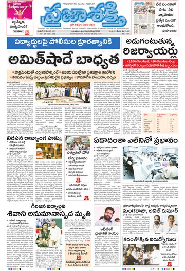 Epaper Main Visakhapatnam on 2026-07-28