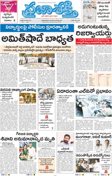 Epaper Main Rajahmundry on 2026-07-28