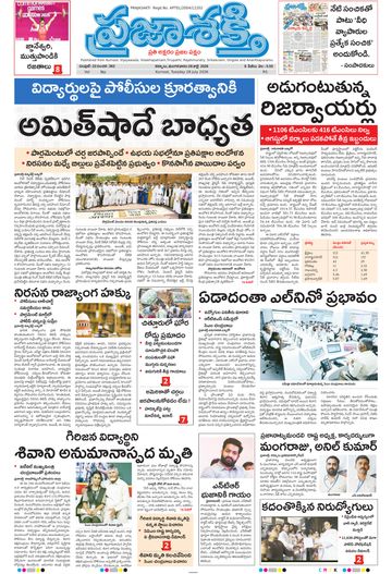 Epaper Main Kurnool on 2026-07-28