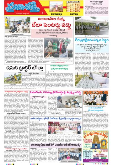 Supplement Epaper Anakapalli on 2026-07-28
