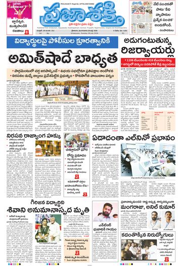 Epaper Main Srikakulam on 2026-07-28