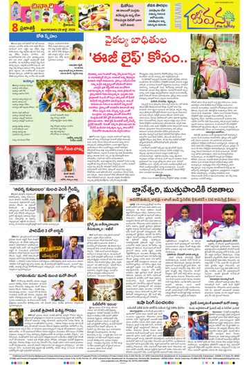 Image 8: epaper