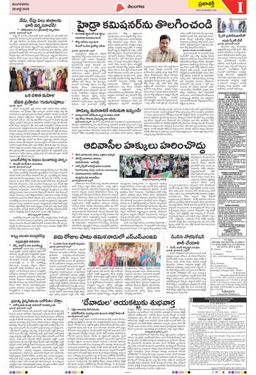 Epaper Telangana on 2026-07-28