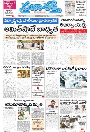Epaper Main Vijayawada on 2026-07-28
