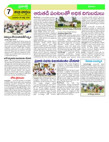 Image 5: epaper