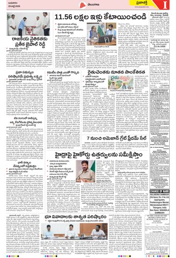 Epaper Telangana on 2026-07-29