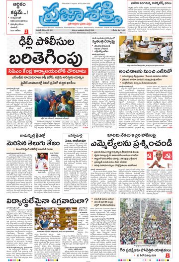 Epaper Main Kurnool on 2026-07-29