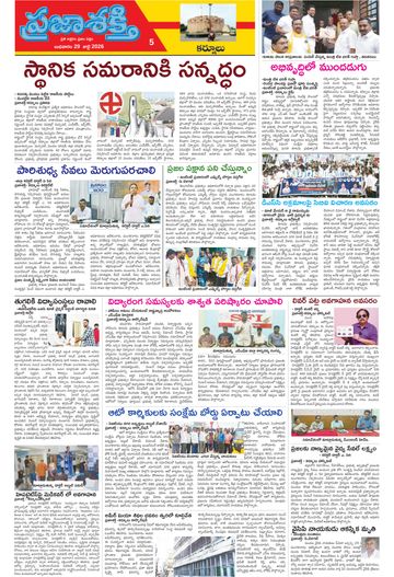 Supplement Epaper Kurnool Tab on 2026-07-29