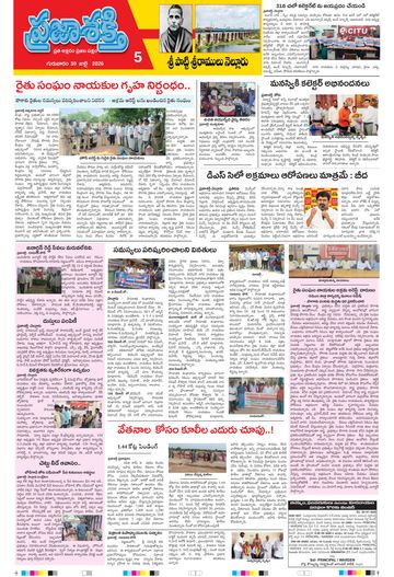 Supplement Epaper Spsr Nellore on 2026-07-30
