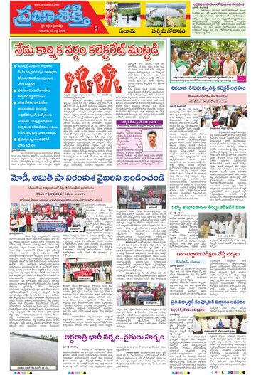 Supplement Epaper Eluru on 2026-07-30