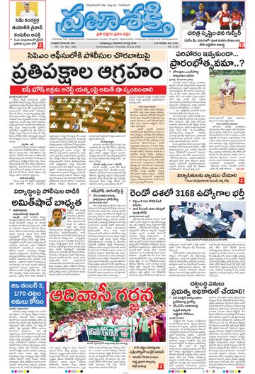 Epaper Main Visakhapatnam on 2026-07-30