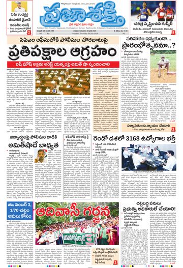 Epaper Main Tirupathi on 2026-07-30
