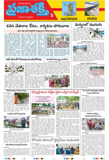 Supplement Epaper Alluri on 2026-07-30
