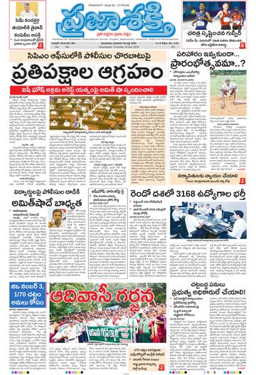 Epaper Main Vijayawada on 2026-07-30