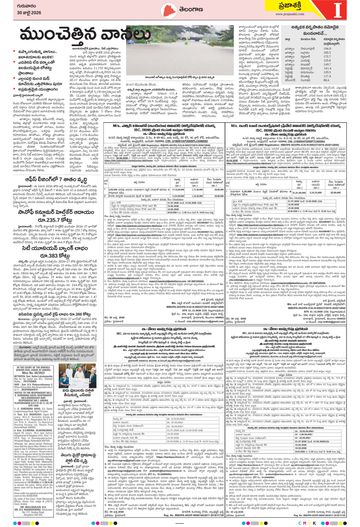 Epaper Telangana on 2026-07-30