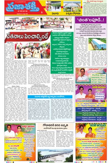 Supplement Epaper Eluru on 2026-07-31