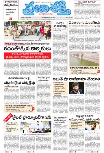 Epaper Main Tirupathi on 2026-07-31