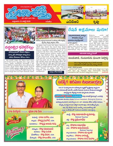 Supplement Epaper Ntr on 2026-07-31