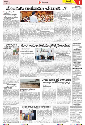 Epaper Telangana on 2026-07-31