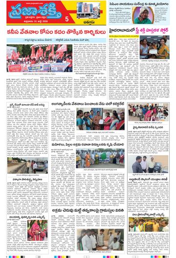 Supplement Epaper Chittoor on 2026-07-31