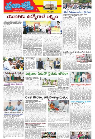 Supplement Epaper Kurnool Tab on 2026-07-31