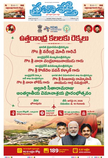 Epaper Main Ananthapuram on 2026-08-01