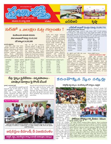 Supplement Epaper Ntr on 2026-08-01