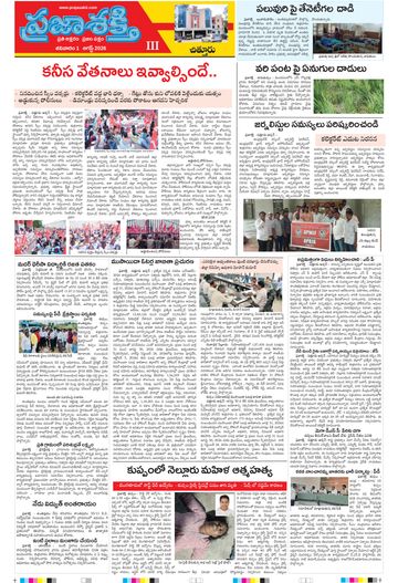 Supplement Epaper Chittoor on 2026-08-01