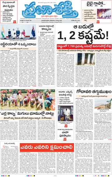Epaper Main Rajahmundry on 2026-08-03