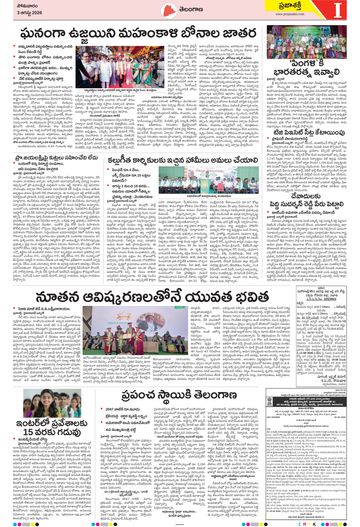 Epaper Telangana on 2026-08-03