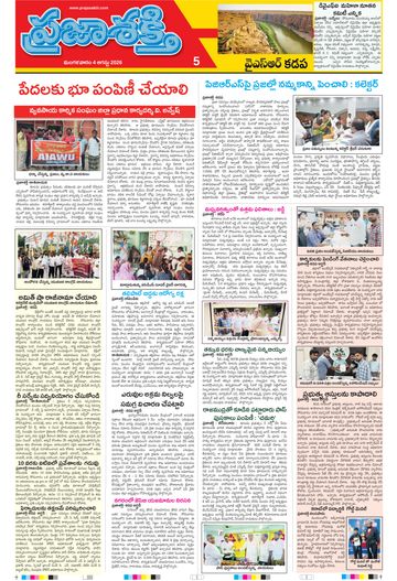Supplement Epaper Ysr Kadapa on 2026-08-04