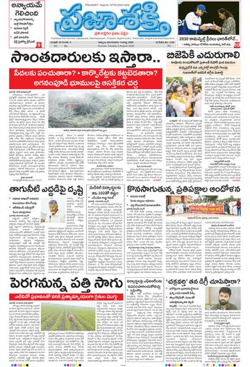 Epaper Main Kurnool on 2026-08-04