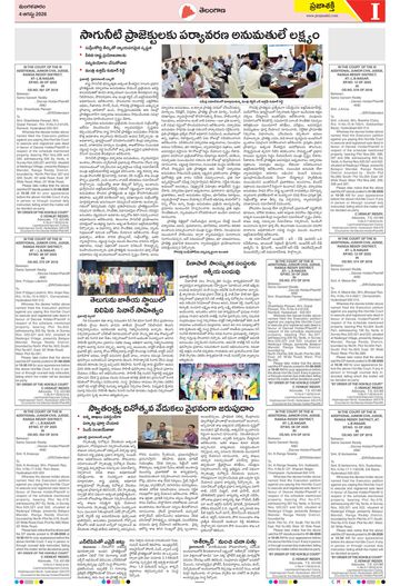 Epaper Telangana on 2026-08-04