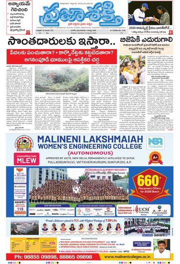 Epaper Main Ongole on 2026-08-04