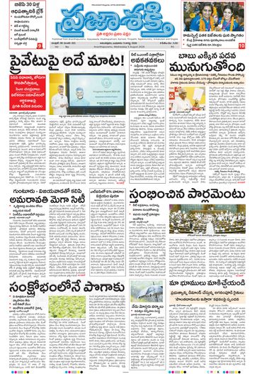 Epaper Main Ananthapuram on 2026-08-05