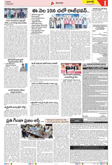 Epaper Telangana on 2026-08-05