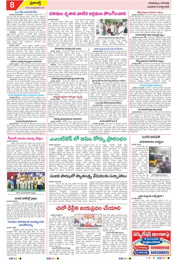 Image 6: epaper
