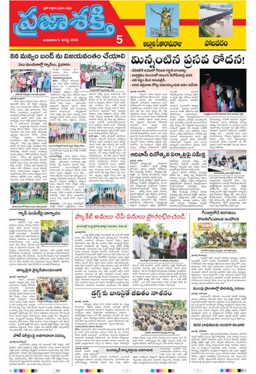 Supplement Epaper Polavaram on 2026-08-05