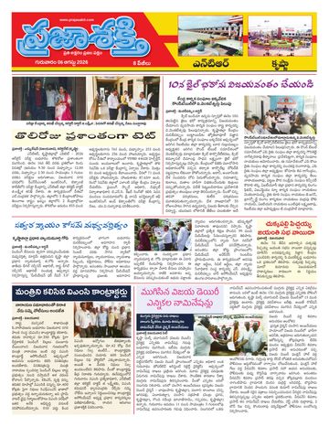 Supplement Epaper Krishna on 2026-08-06