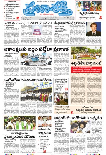 Epaper Main Visakhapatnam on 2026-08-06