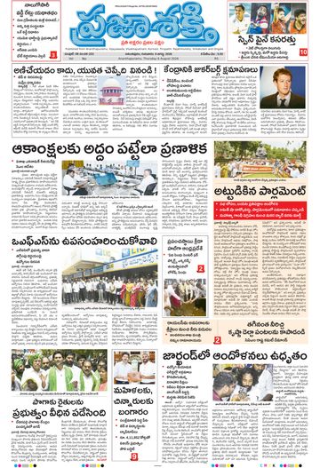Epaper Main Ananthapuram on 2026-08-06