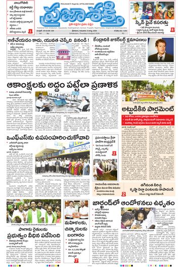 Epaper Main Srikakulam on 2026-08-06