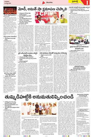 Epaper Telangana on 2026-08-06