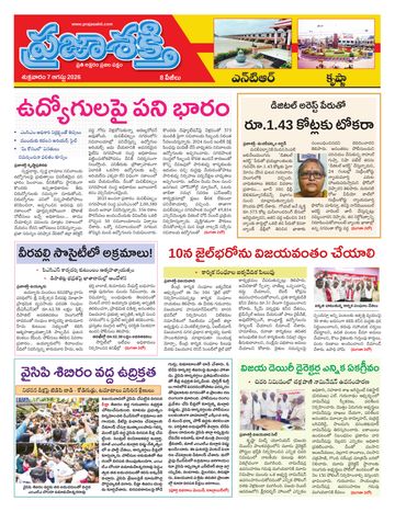 Supplement Epaper Krishna on 2026-08-07