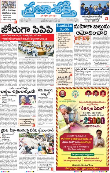 Epaper Main Rajahmundry on 2026-08-07